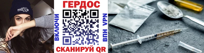 Героин VHQ  купить наркотики цена  Ленинградская 