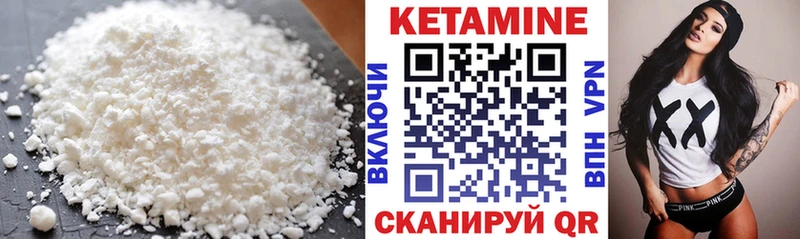 Кетамин VHQ Ленинградская