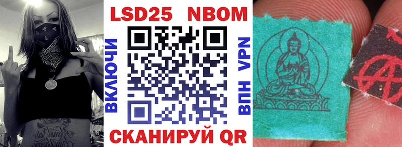 площадка как зайти  Ленинградская  Марки 25I-NBOMe 1,8мг 